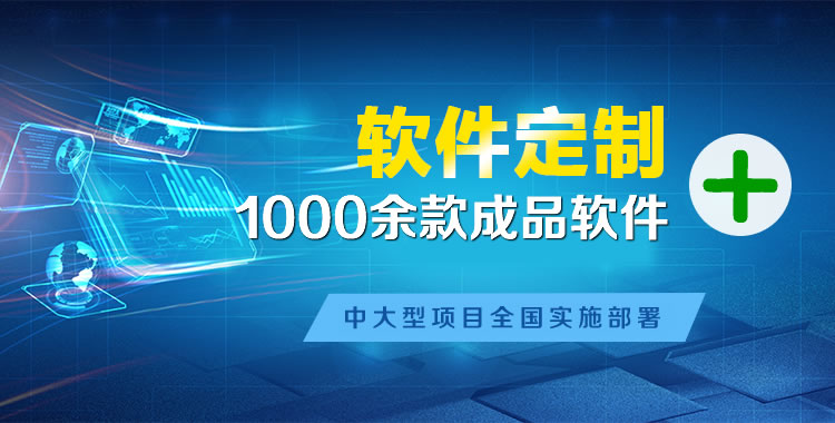 文峰管理系统软件软件开发